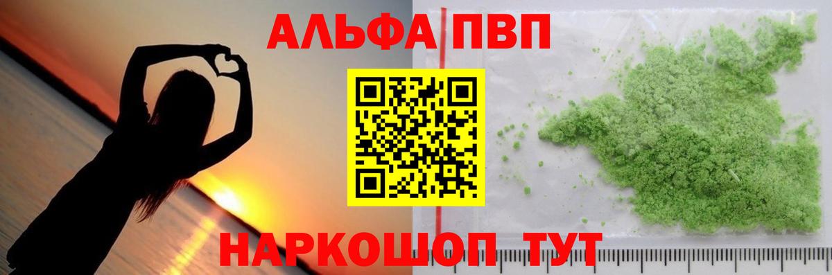 Alpha PVP крисы CK  APVP  Феодосия  A PVP СК КРИС  Вход с VPN 