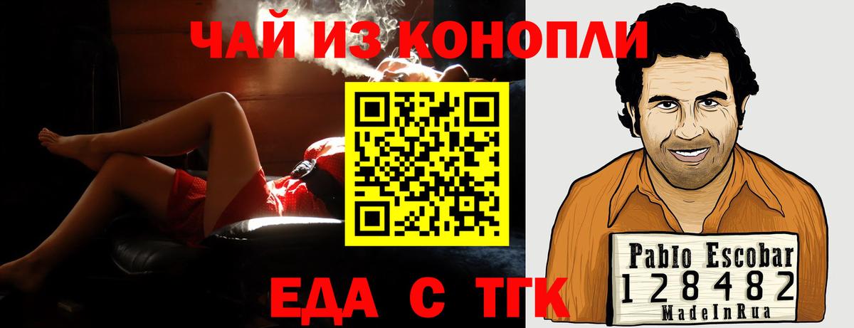 Феодосия  Еда ТГК конопля  Вход с VPN 