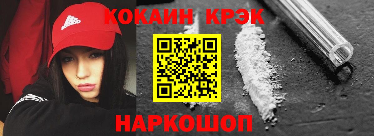 Феодосия  COCAIN VHQ  COCAIN Перу  Вход с VPN 