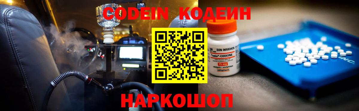 Феодосия  Codein напиток Lean (лин)  Вход с VPN  Кодеиновый сироп Lean напиток Lean (лин) 