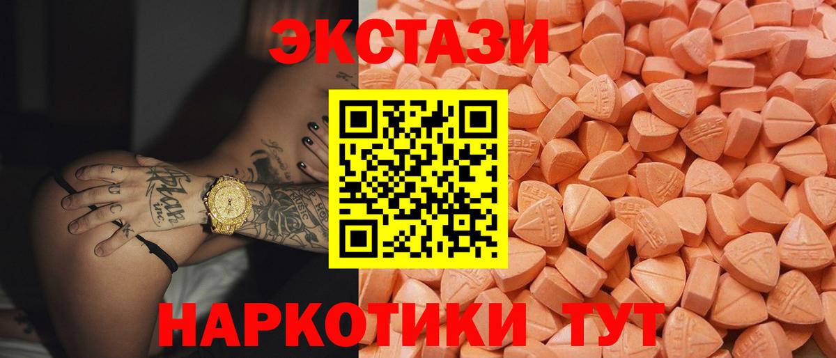 Экстази MDMA  ЭКСТАЗИ 99%  Вход с VPN  Ecstasy  Феодосия 