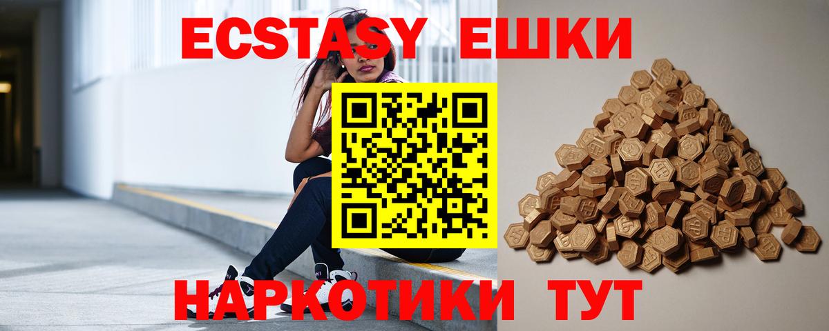 Ecstasy ешки Феодосия
