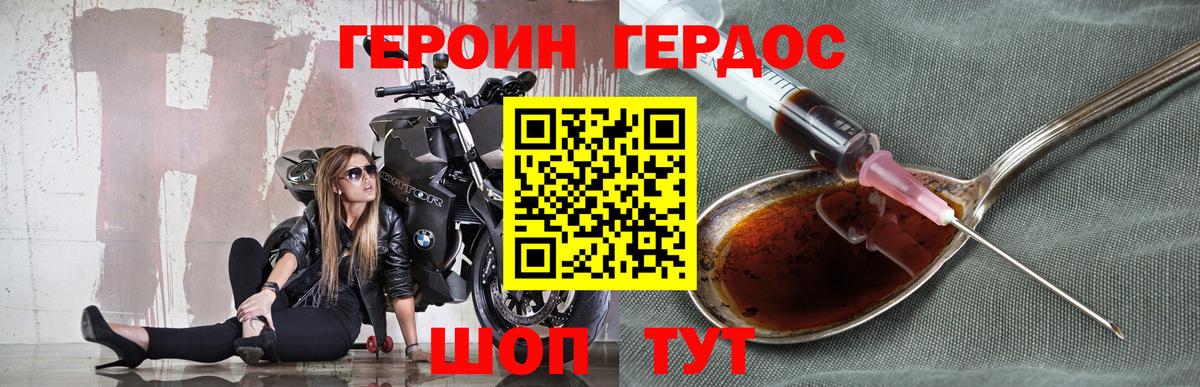 Феодосия  ГЕРОИН  Вход с VPN  Героин хмурый 