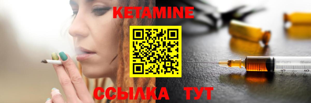 Кетамин ketamine Феодосия