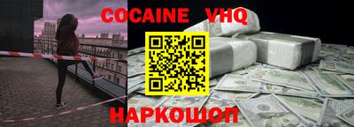 кокаин перу Моздок