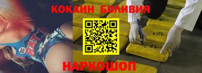 кокаин перу Моздок