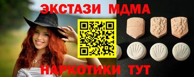 МДМА Можайск