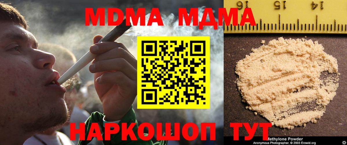 Феодосия  MDMA Molly  Вход с VPN 