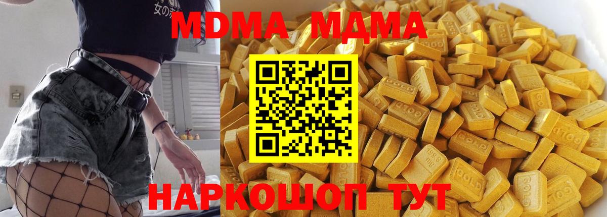MDMA crystal Феодосия