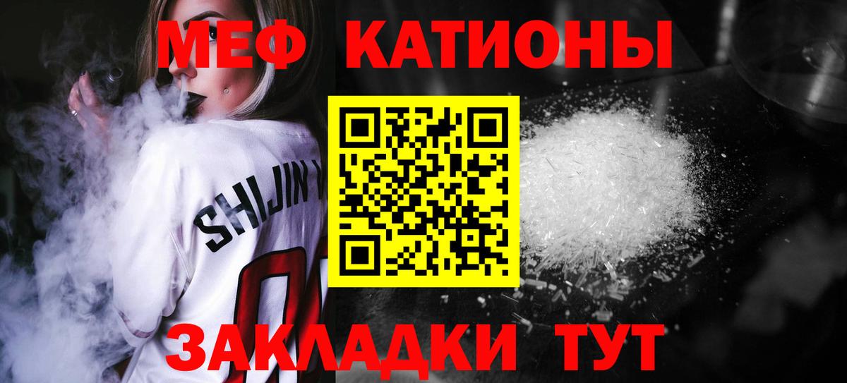 Мефедрон VHQ  МЕФ кристаллы  Феодосия  Вход с VPN 