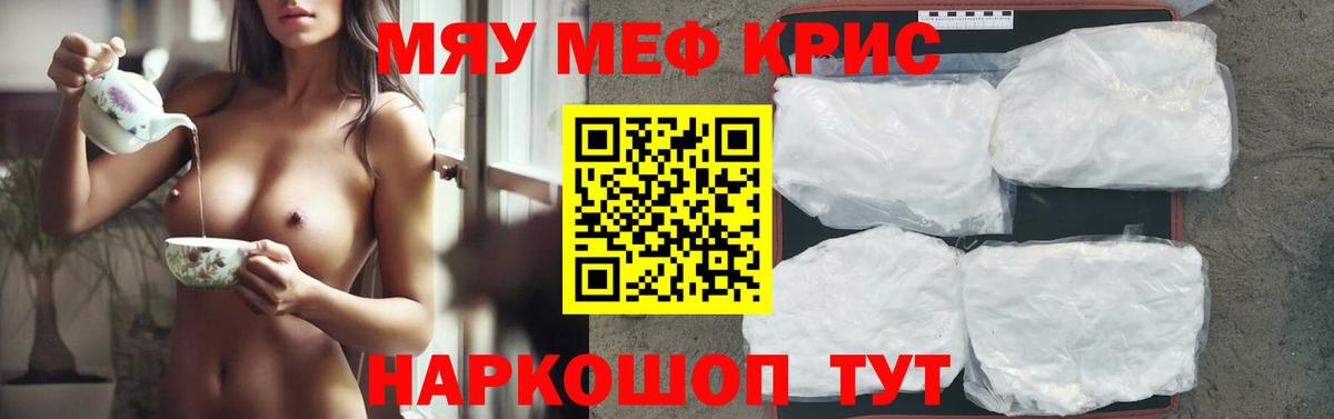 МЕФ кристаллы Феодосия