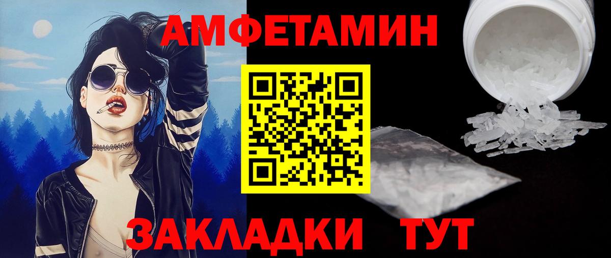 Феодосия  Метамфетамин пудра  Метамфетамин  Вход с VPN 