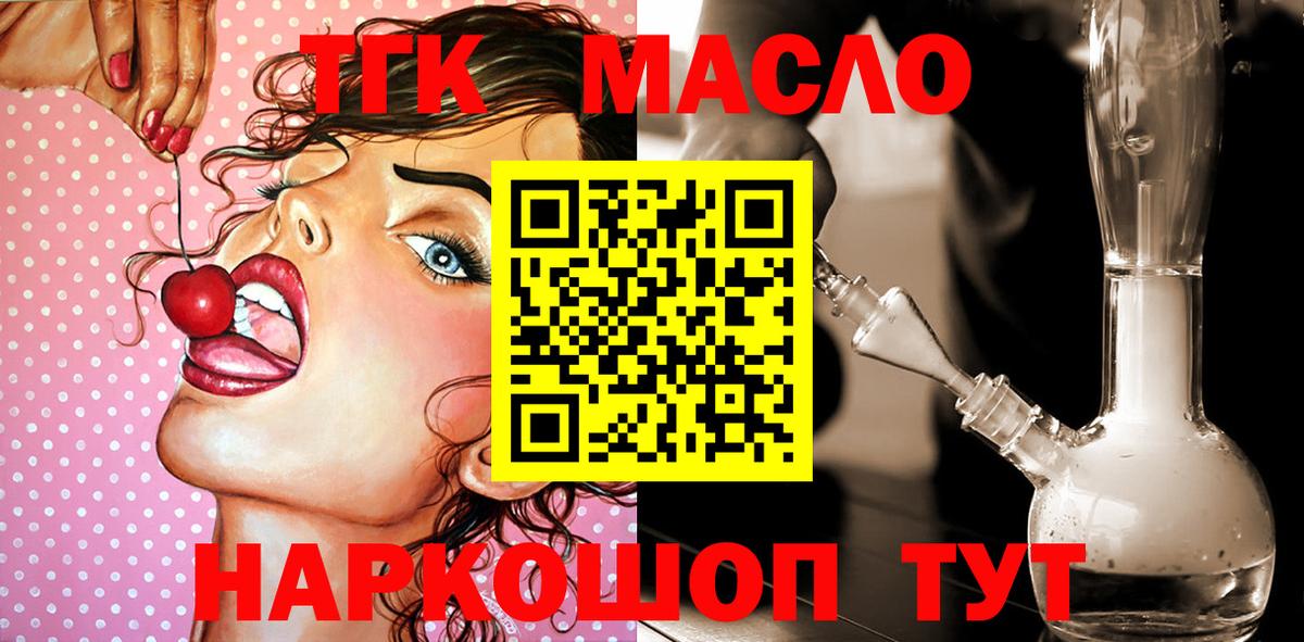 ТГК концентрат  Дистиллят ТГК жижа  Вход с VPN  Феодосия 