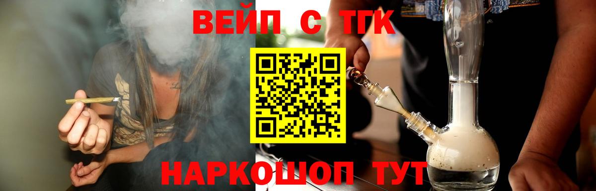 ТГК гашишное масло Феодосия